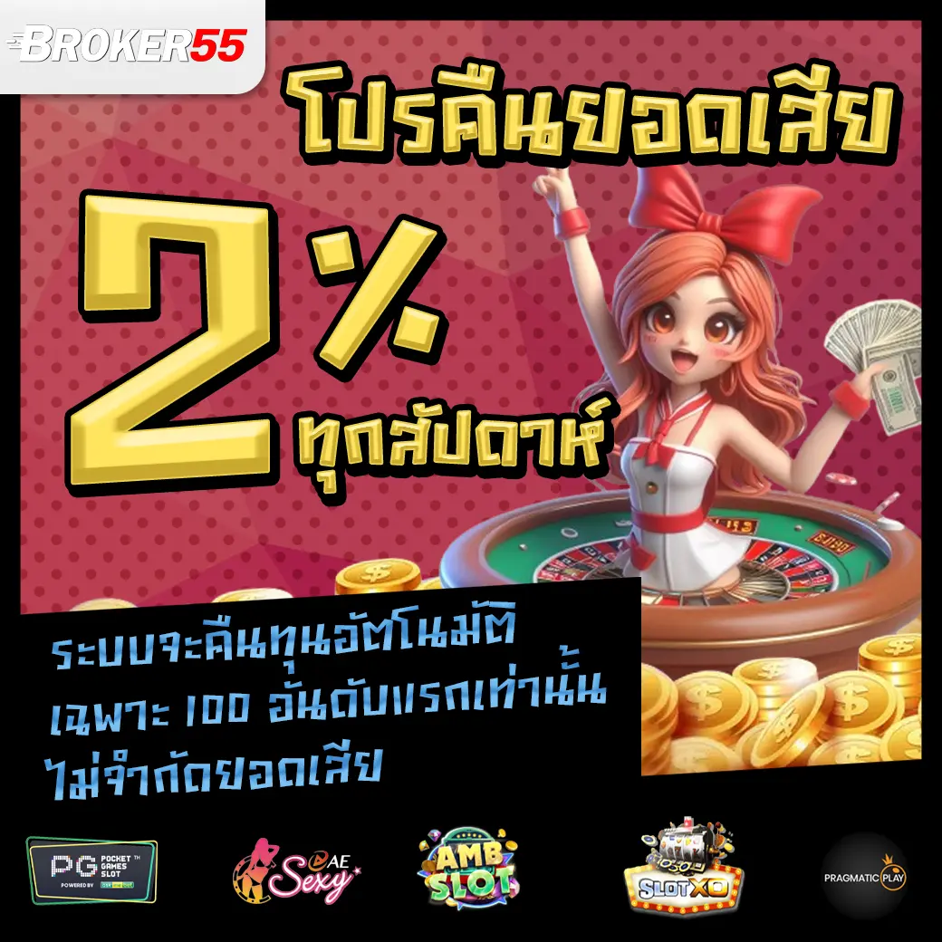 promotion 3 BROKER55-Prp-1