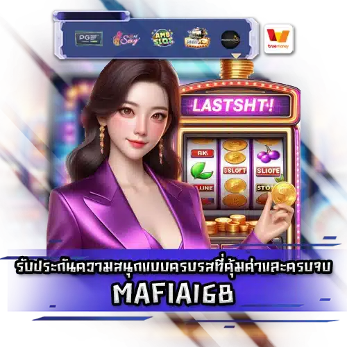 MAFIA168 MAFIA168 SLOT