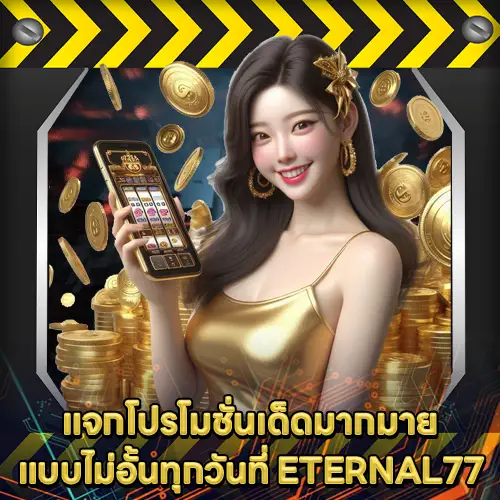 ETERNAL77 ETERNAL77