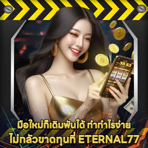 ETERNAL77 ETERNAL77