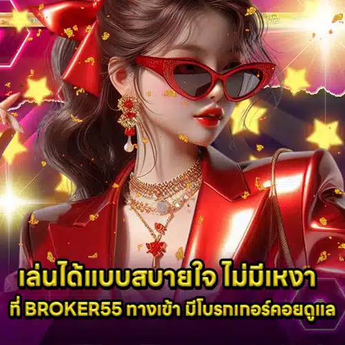 BROKER55 Access Article 1 BROKER55 Access Article 1