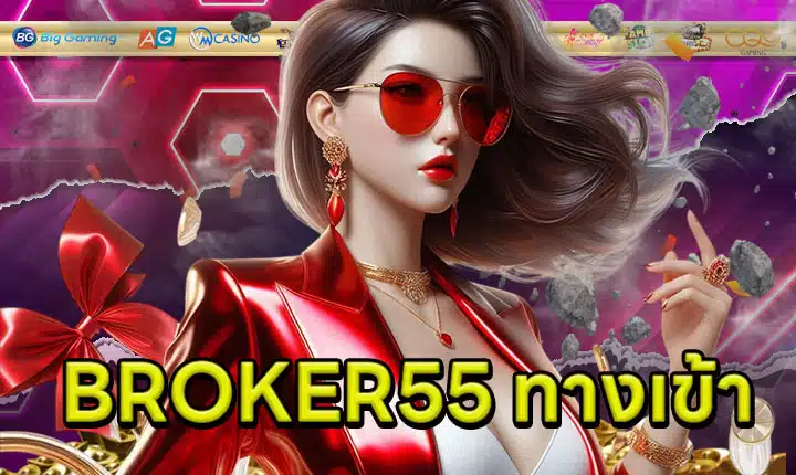 BROKER55 Access Article Feature image